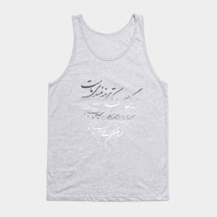 Life is the beautiful scene for our art Tank Top